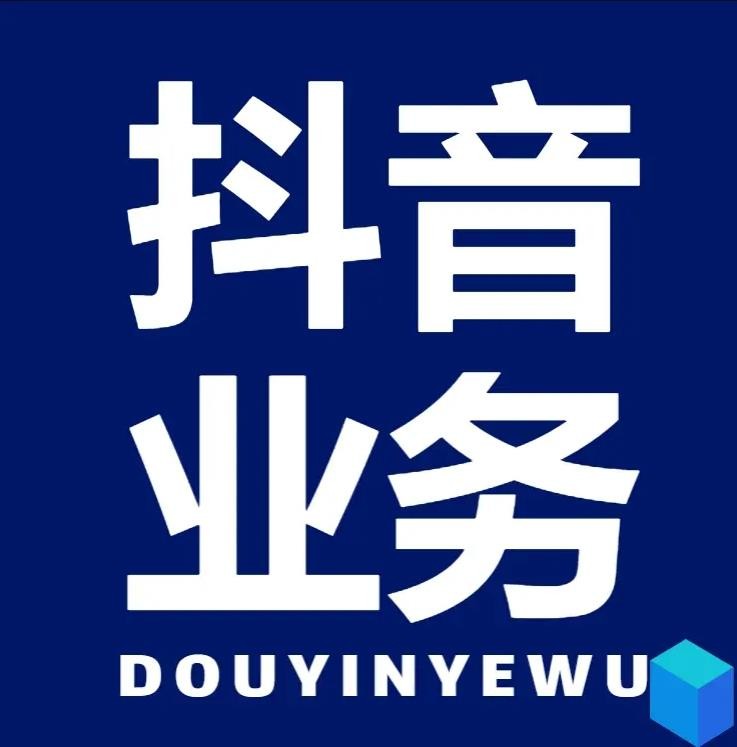dy自助下单商城